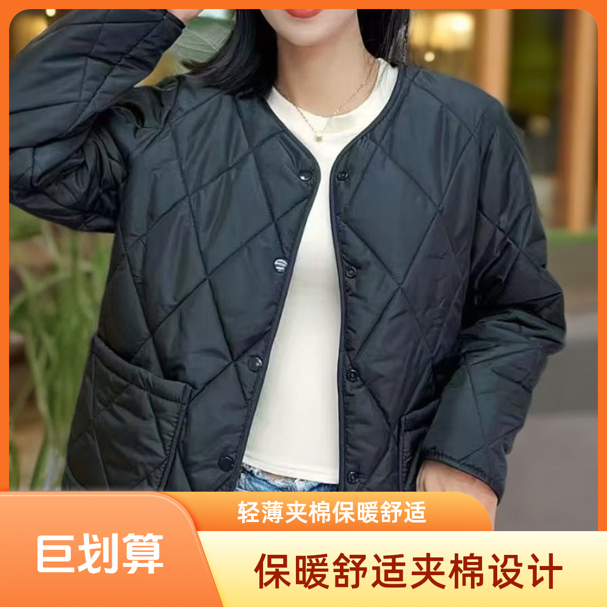 女士圆领短款菱形格薄款夹棉秋冬外套保暖舒适