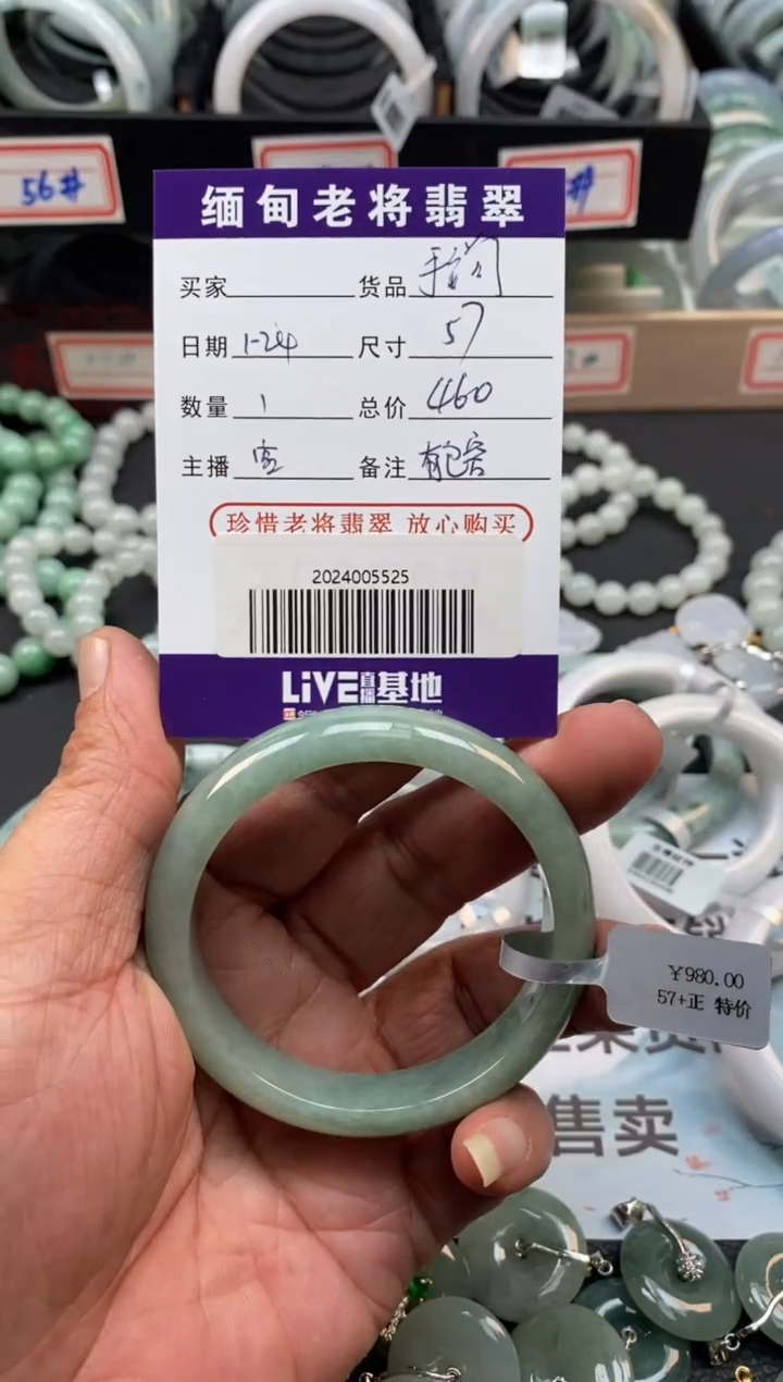 【闪购商品】翡翠手镯未镶嵌/2024005525纹裂放漏