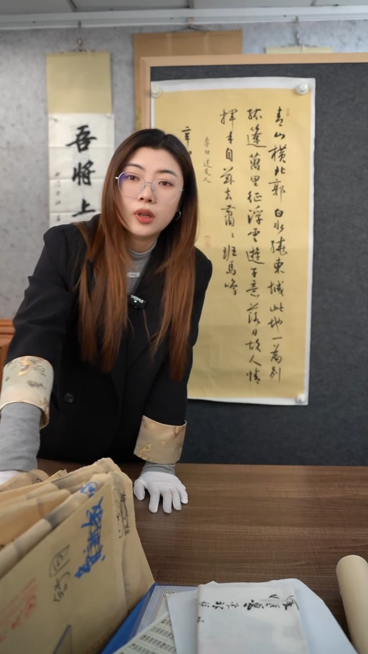 书法孙老师青山横北郭