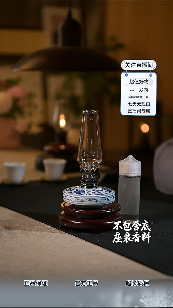 景德镇陶瓷香薰灯摆件