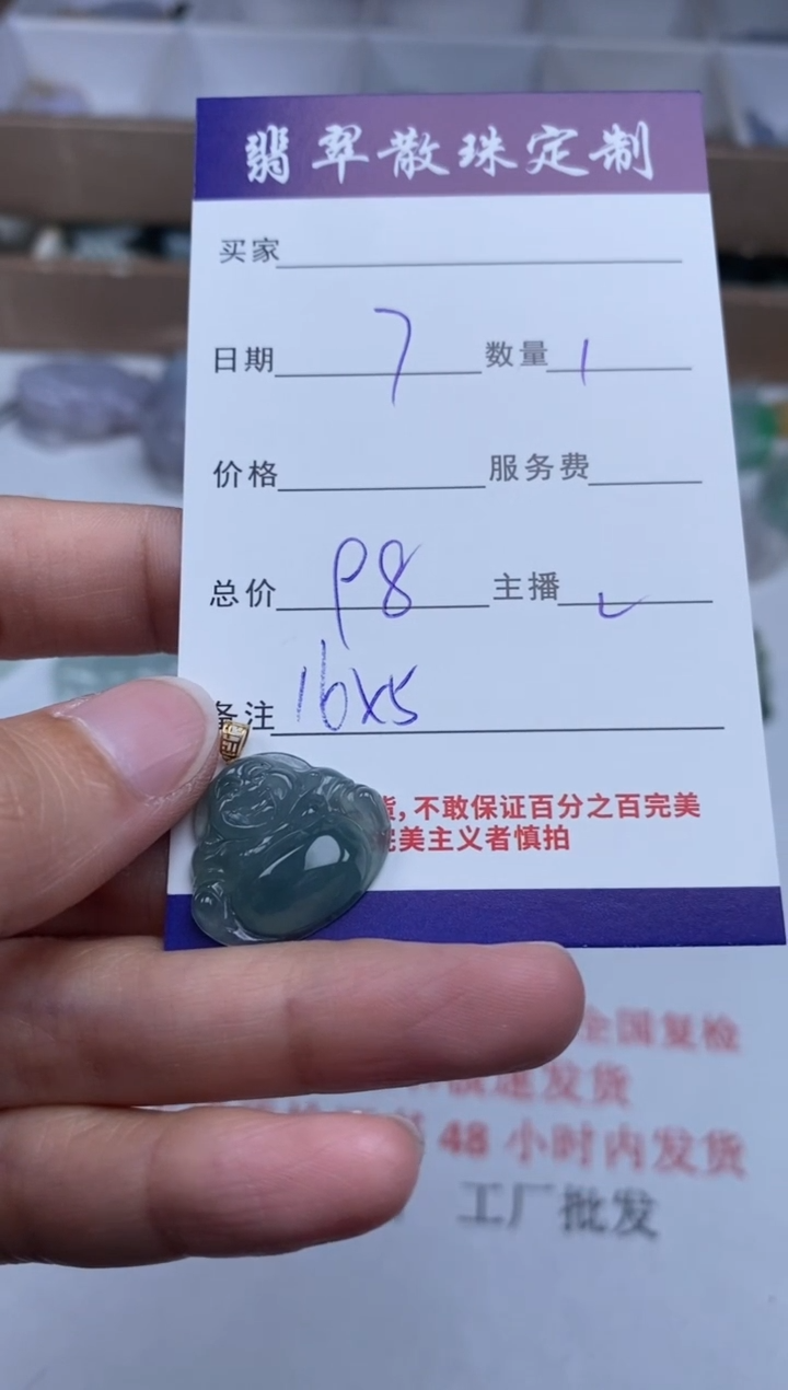 【闪购商品】翡翠颈饰18K金镶嵌贞城散珠批发DIY