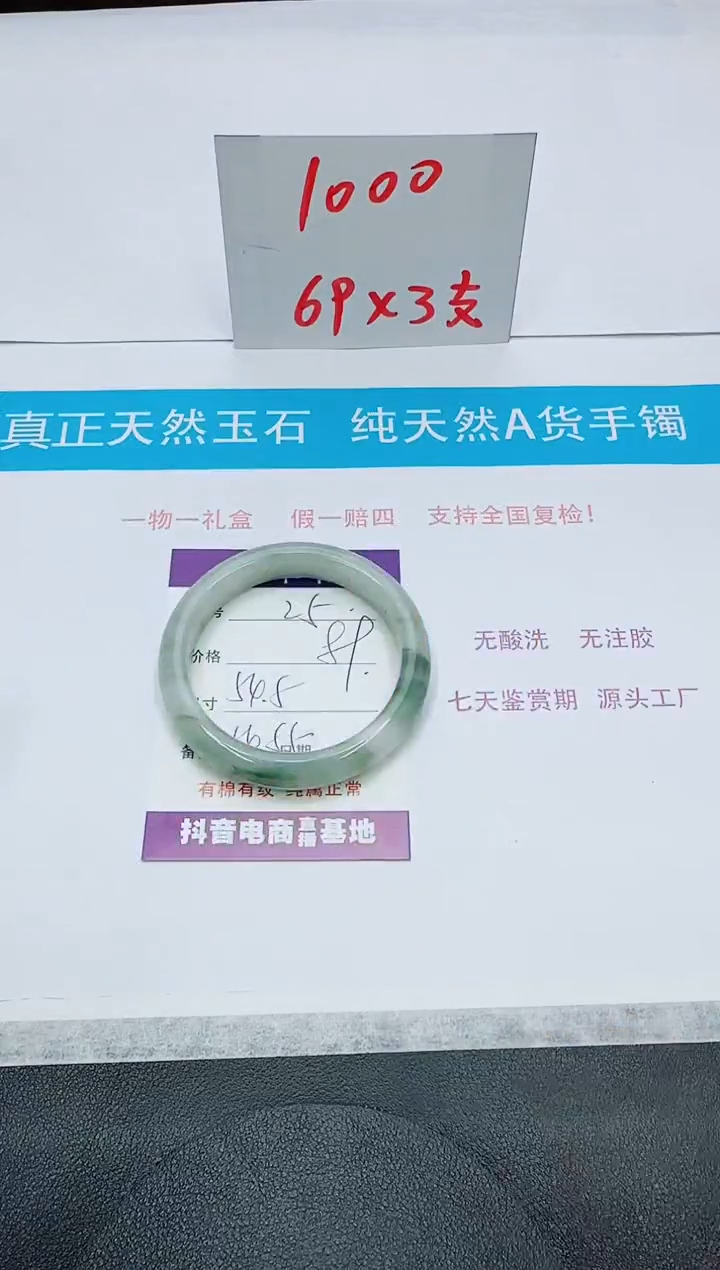 【闪购商品】石英质玉未镶嵌手镯25