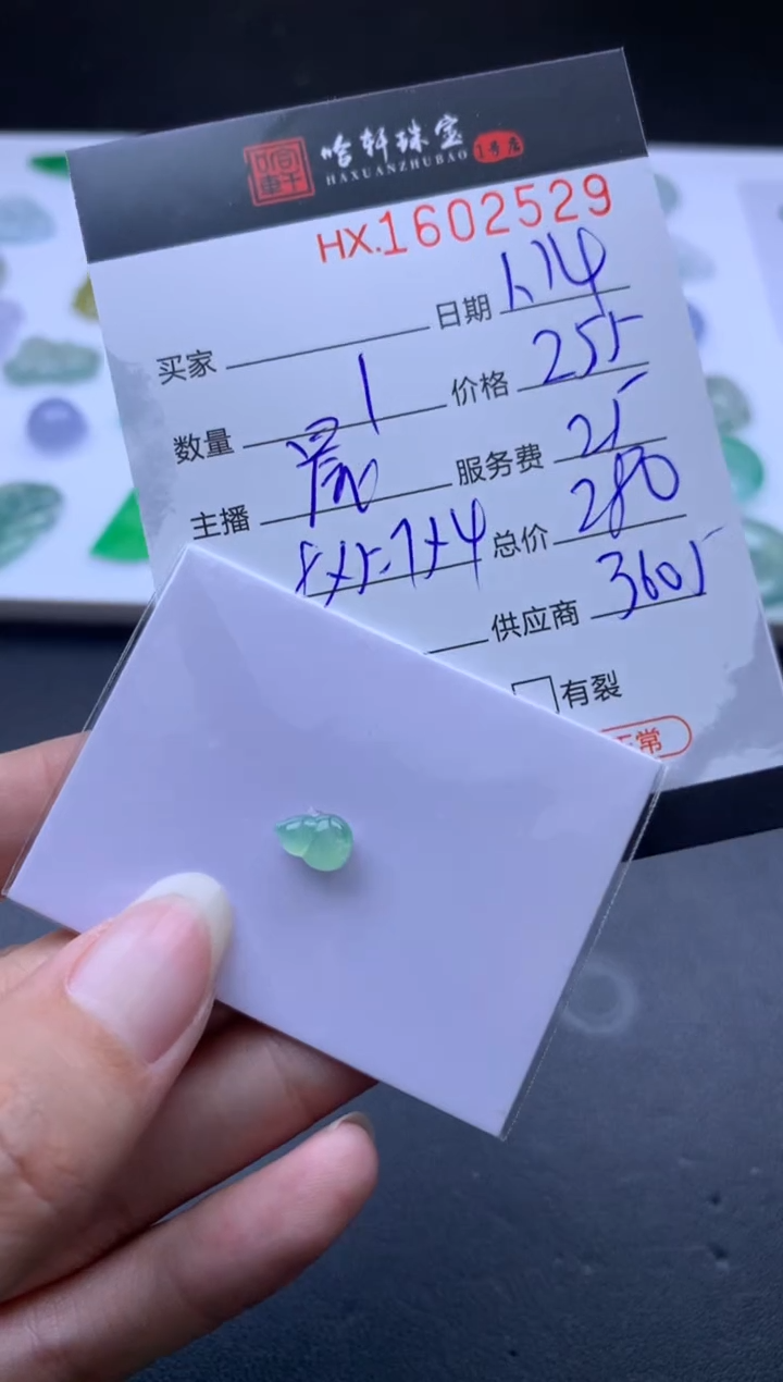 【闪购商品】翡翠挂件未镶嵌哈轩 裸石1