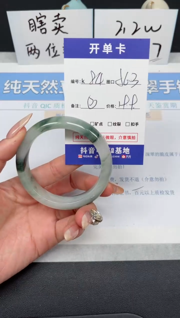 【闪购商品】石英质玉手镯未镶嵌K84-56