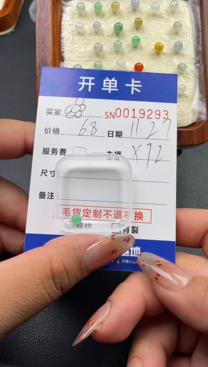 颈饰未镶嵌翡翠?00019293