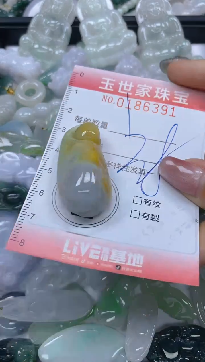 【闪购商品】翡翠颈饰未镶嵌闪购0186391