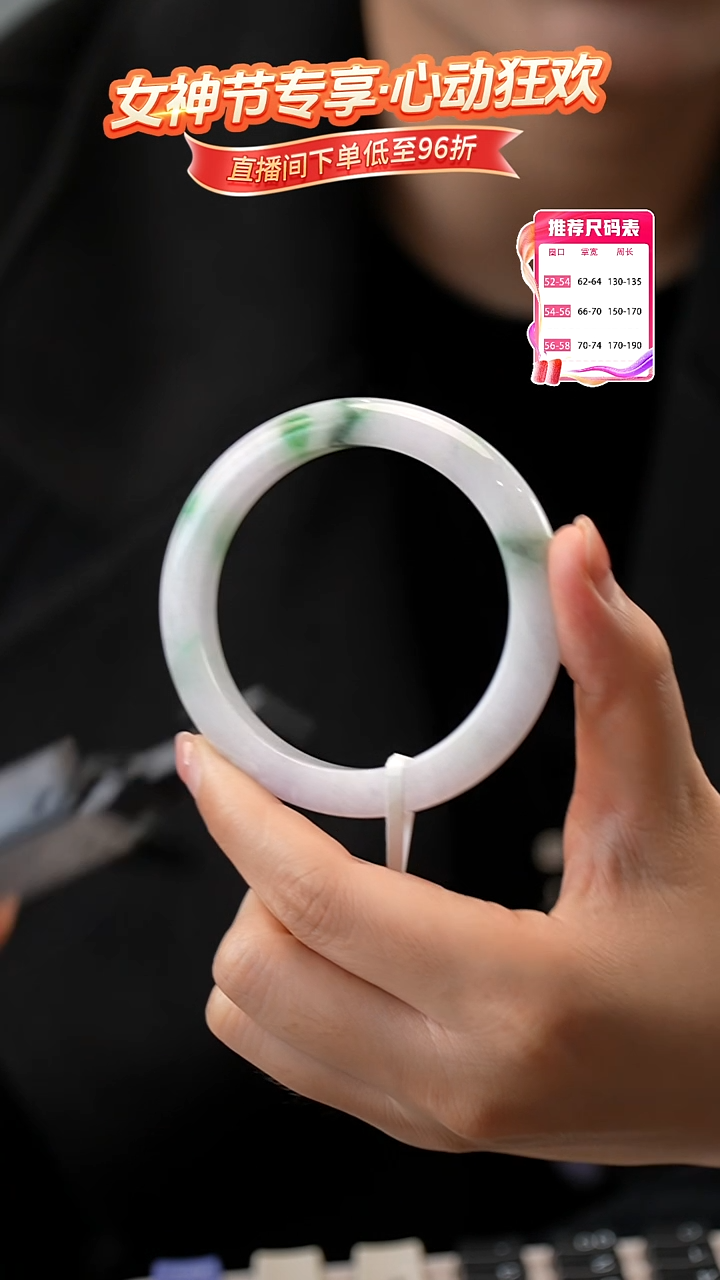 【闪购商品】翡翠手镯未镶嵌4号