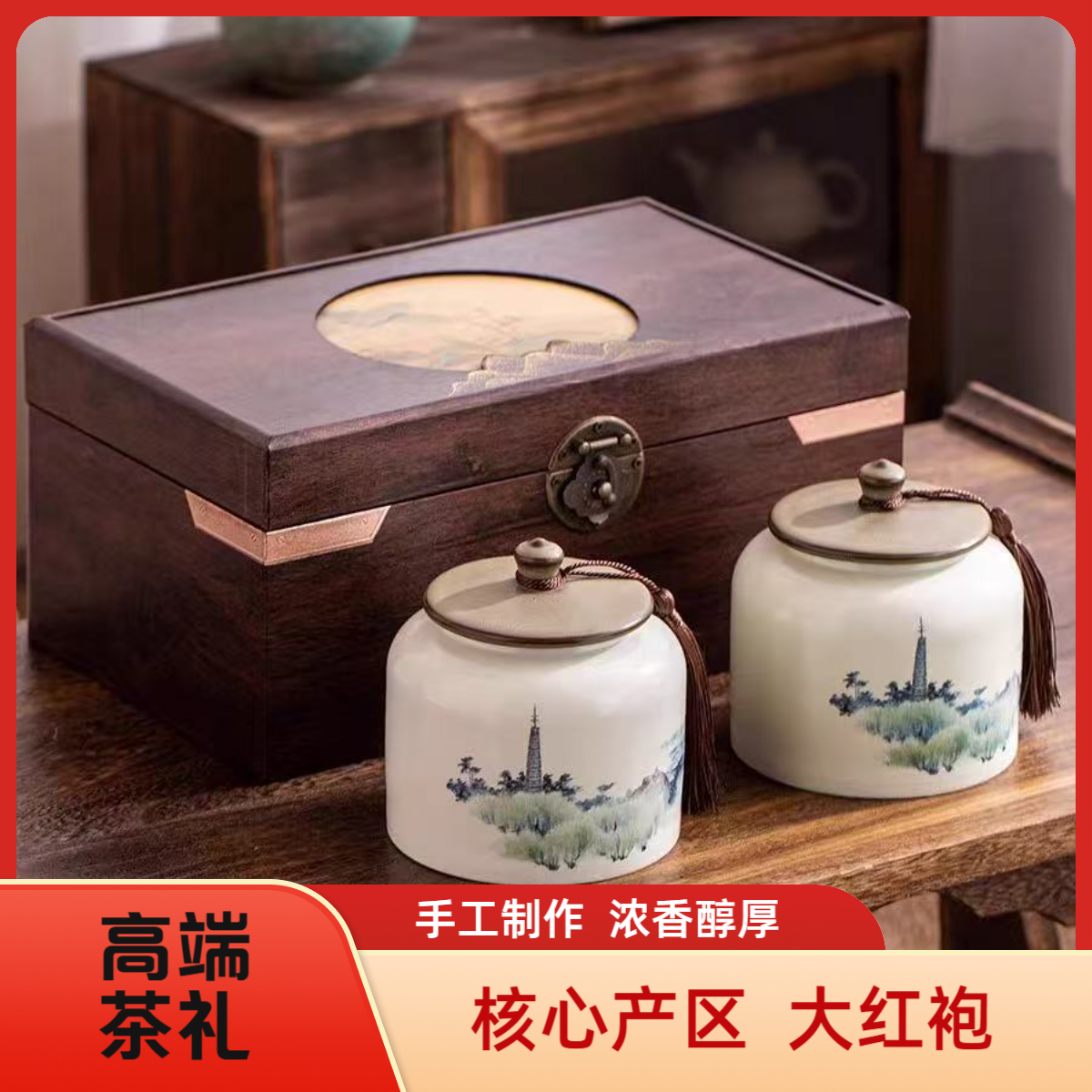 【顺丰包邮】大红袍新茶浓香型武夷岩茶礼盒装茶叶250克