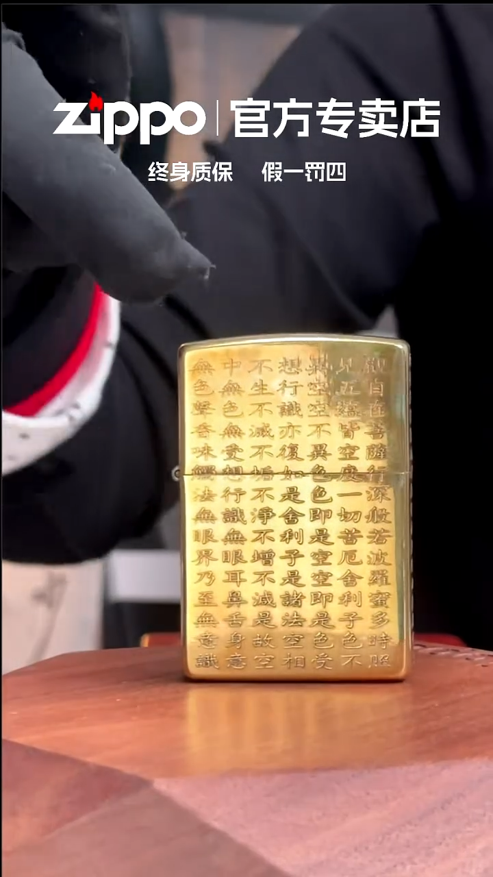 铜ZIPPO官方正品