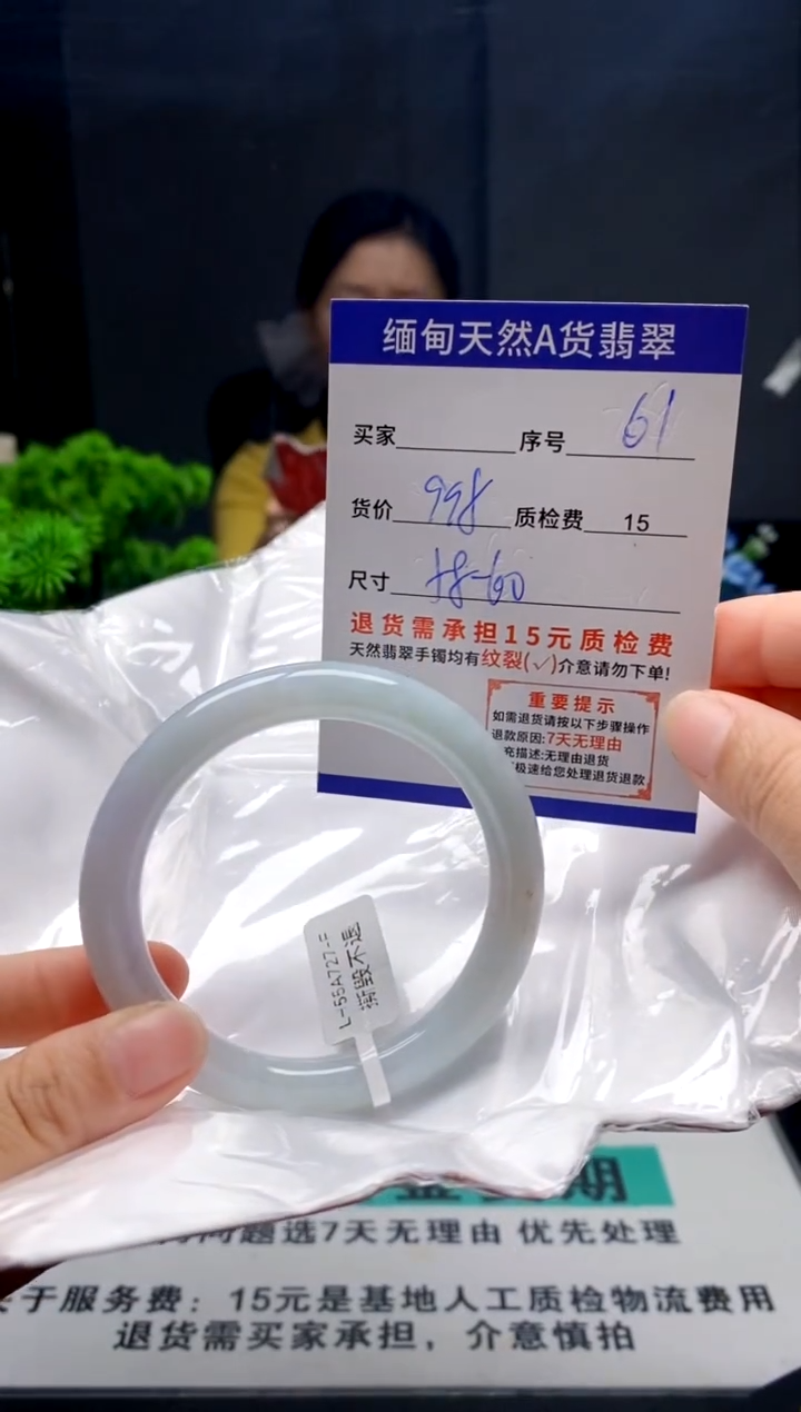 未镶嵌手镯翡翠61缅甸天然A货翡翠需包容瑕疵