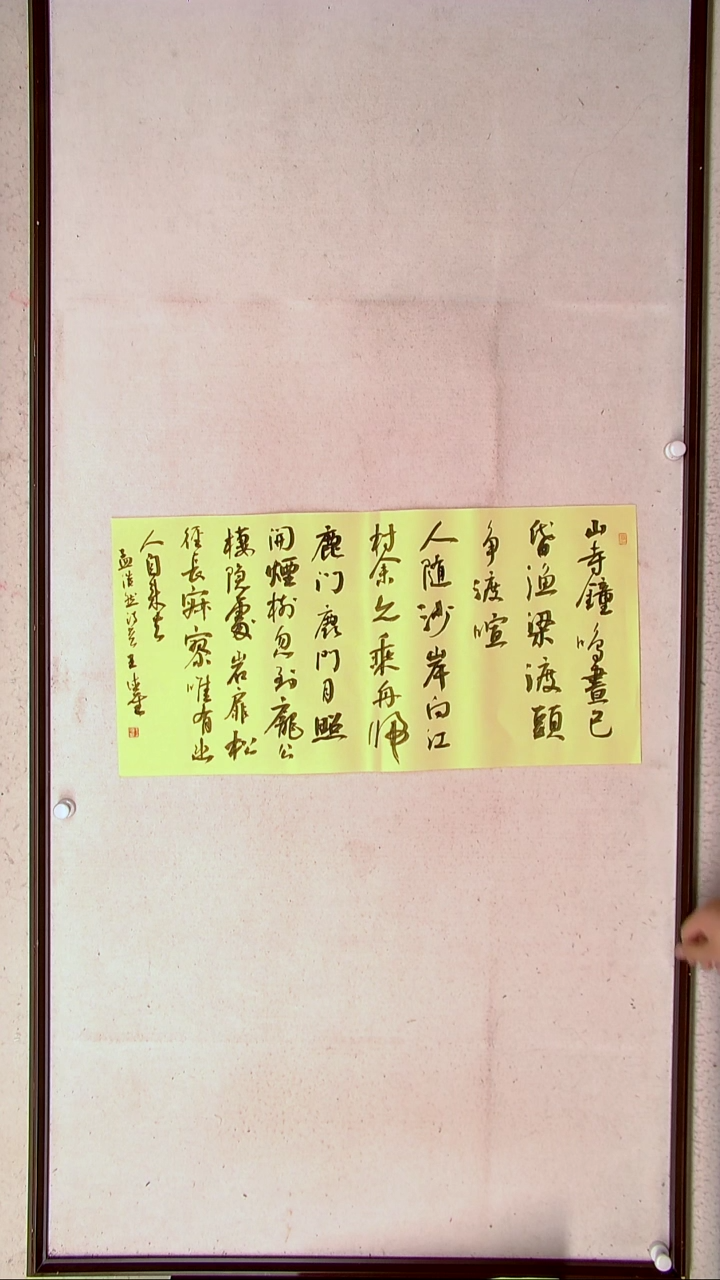 【闪购商品】书法 王德圣 山东临沂69*34两平尺