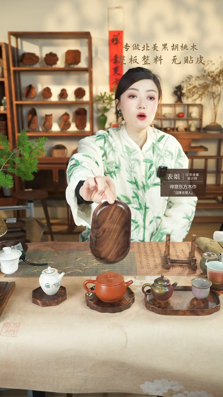 【闪购商品】北美黑胡桃木茶盘858