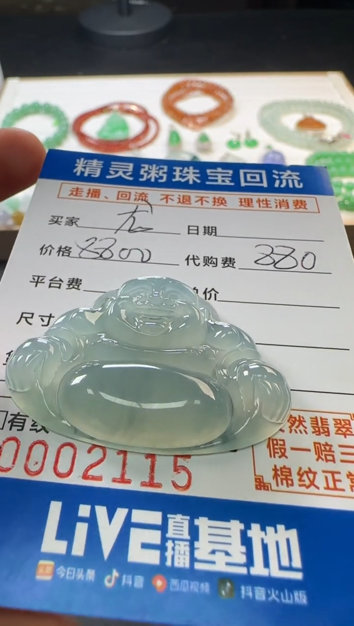 【闪购商品】翡翠颈饰未镶嵌不退不换 无鉴赏期