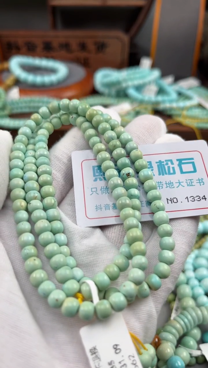 【闪购商品】绿松石松石未镶嵌1334