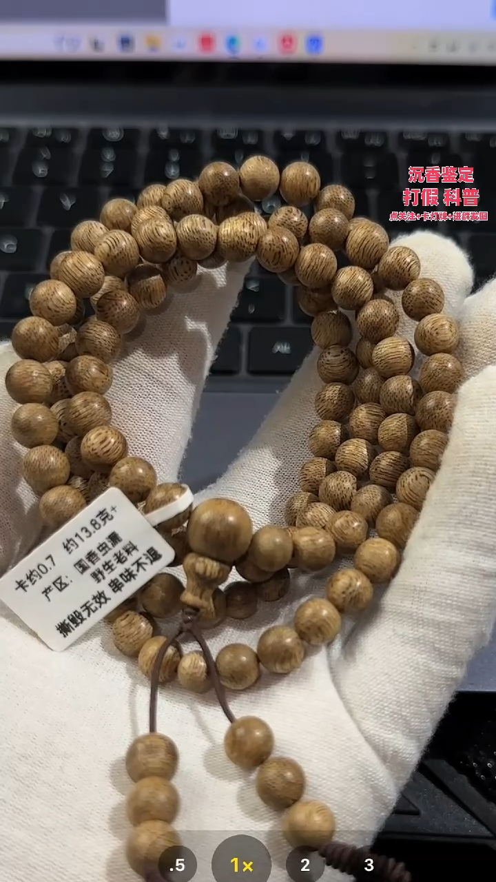 手串沉香国香天然野7，13