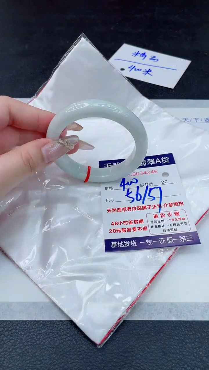 翡翠手镯未镶嵌400.0000