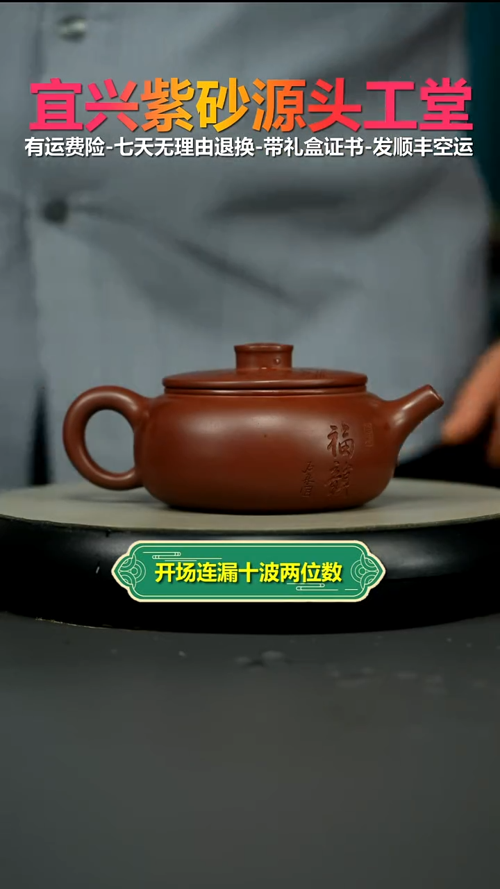 茶壶紫砂李传荣龙血砂福韵福气扁韵280CC