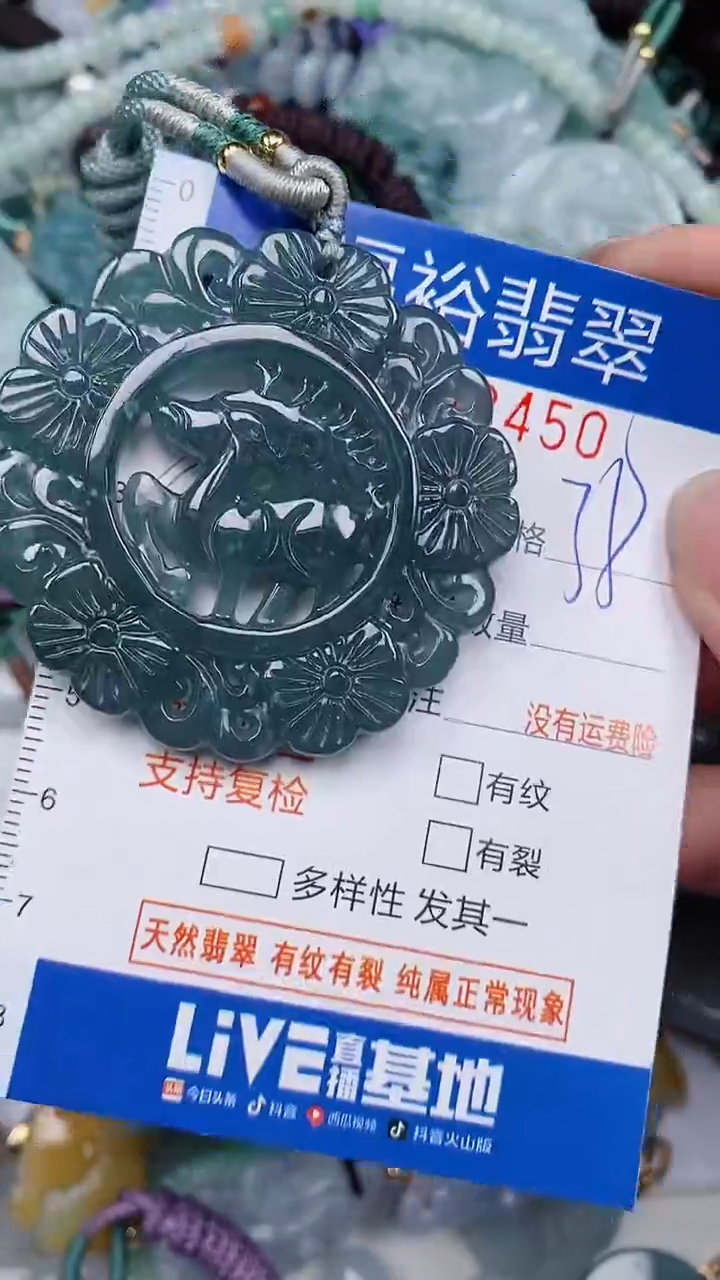 翡翠未镶嵌颈饰...0008450