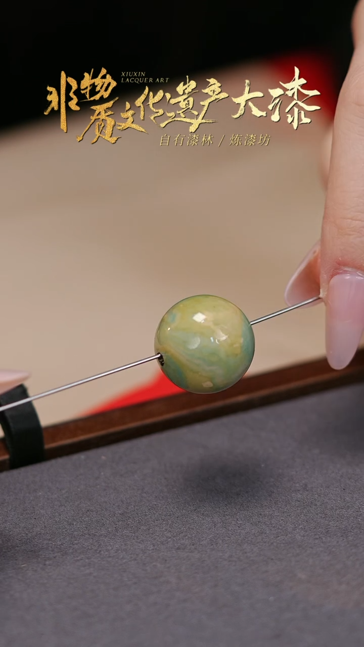 【闪购商品】髹新非遗大漆珠文玩单珠