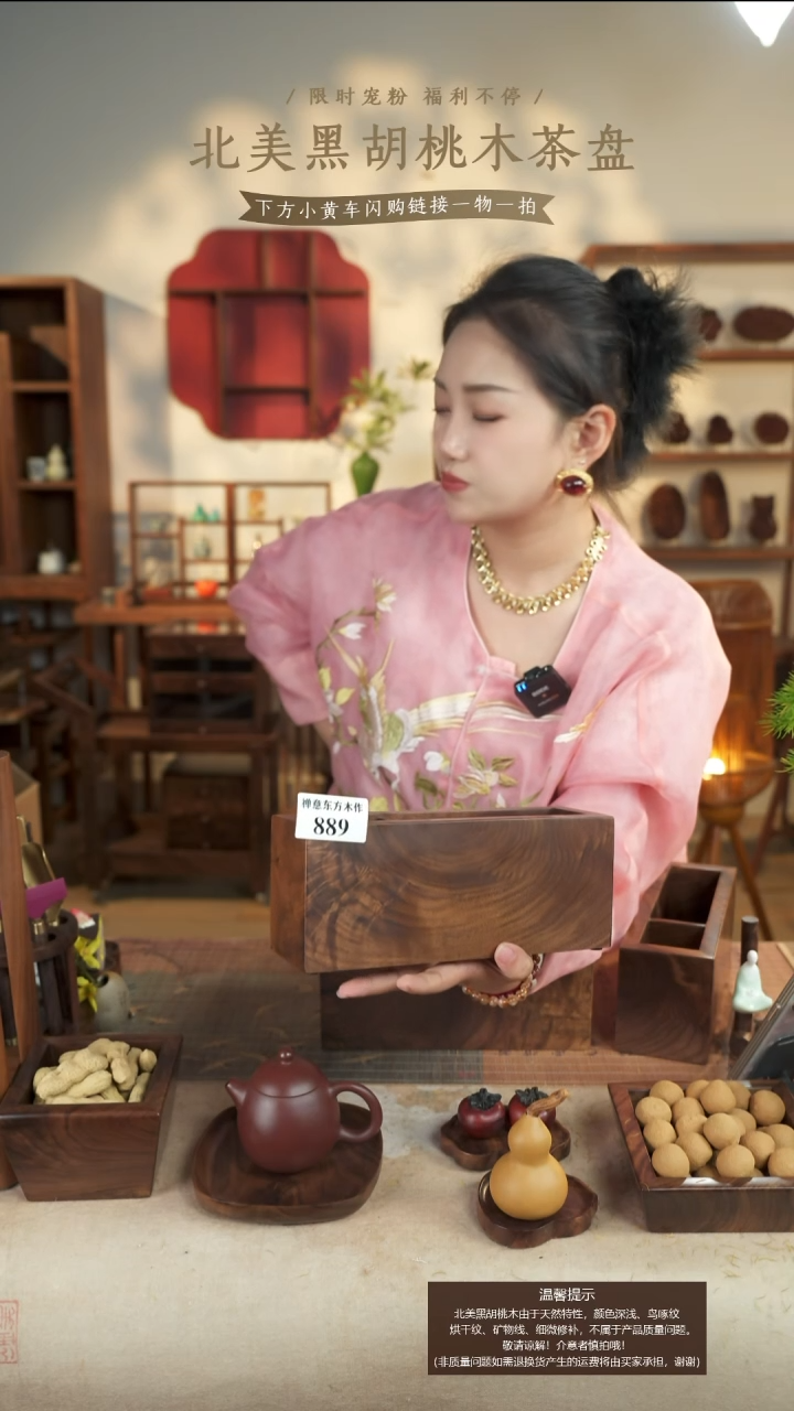 北美黑胡桃木遥控器收纳盒889