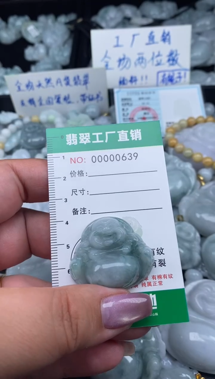 翡翠未镶嵌颈饰天然A货翡翠0639