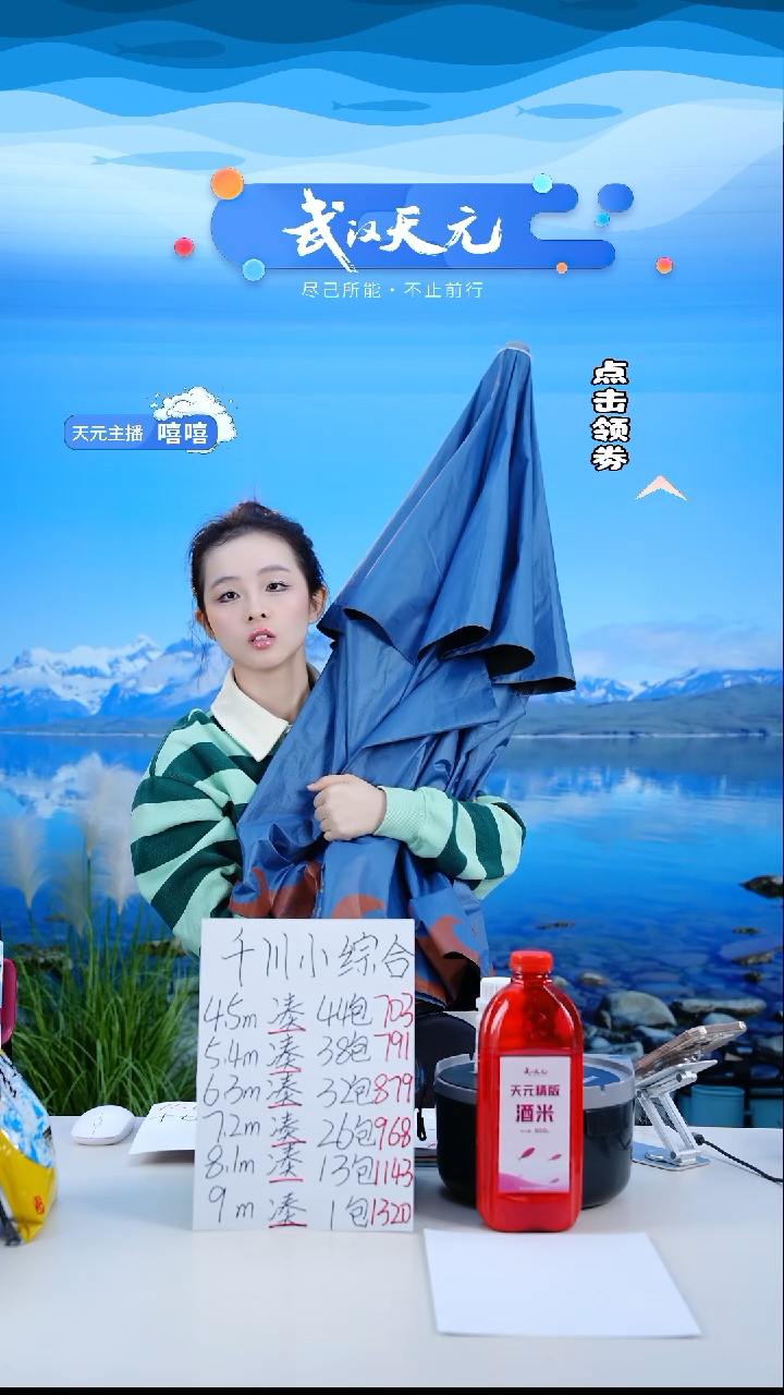 李**?【闪购】天元休闲PRO钓伞蓝色2.2M