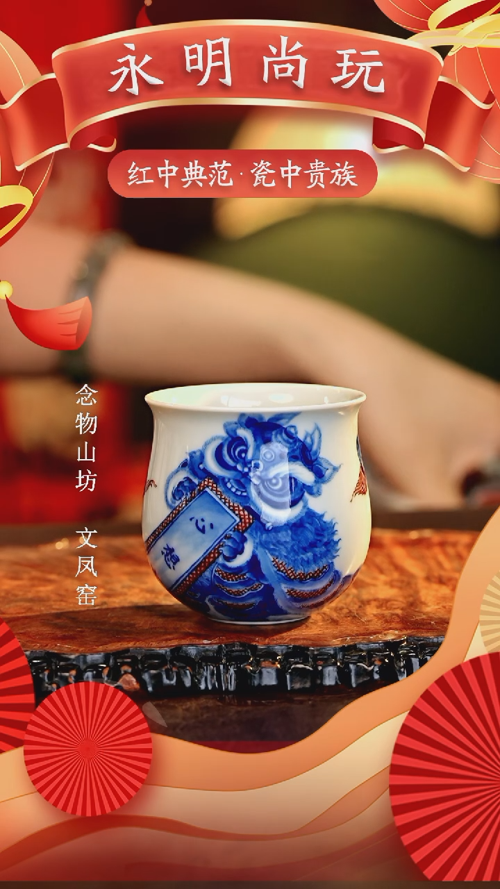 【闪购商品】瓷片永明..............