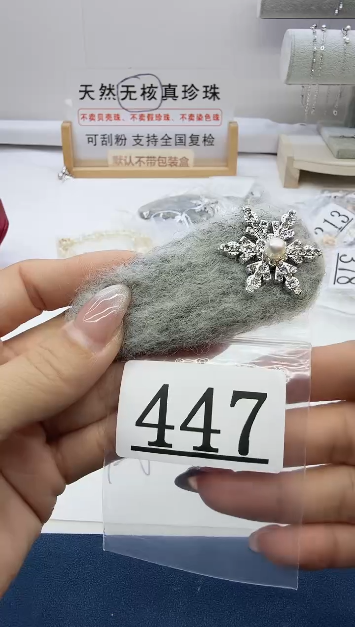 合金珠宝奇石淡水珍珠447