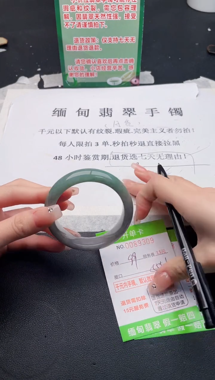 【闪购商品】翡翠手镯未镶嵌·09