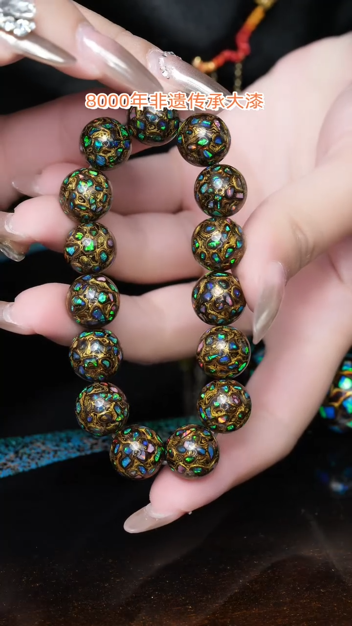 【闪购商品】大漆珠.....1.2.......