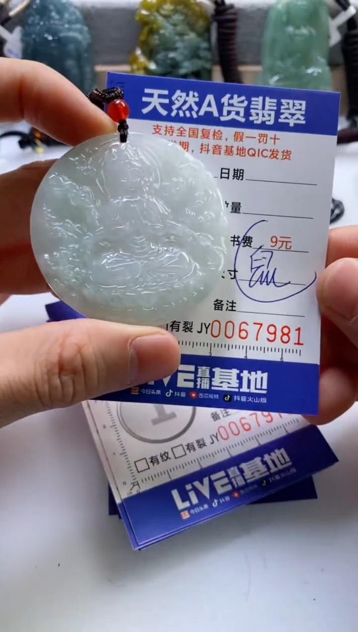 【闪购商品】翡翠挂件未镶嵌              