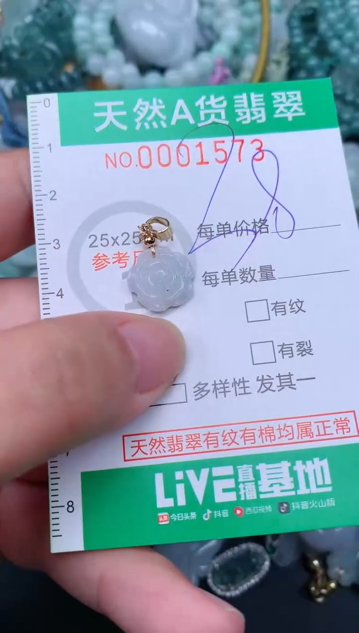 翡翠未镶嵌颈饰.0001573