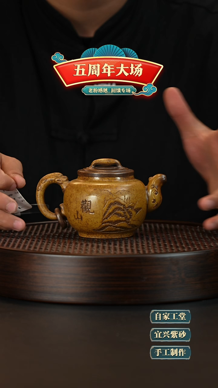 【闪购商品】紫砂茶壶宜兴原矿紫砂