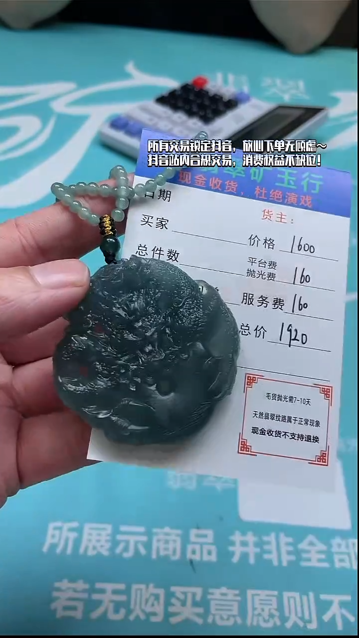 未镶嵌定制翡翠p-毛货不退不换-多样性