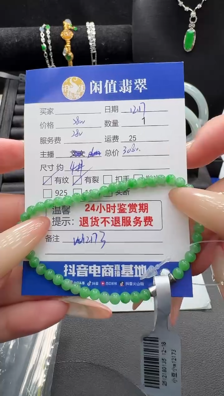 未镶嵌手串翡翠翡翠珠串