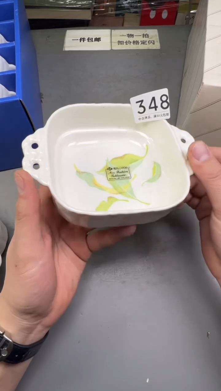 瓷片小*348碰瓷社中古瓷器 拒绝假货 感谢您的支持~