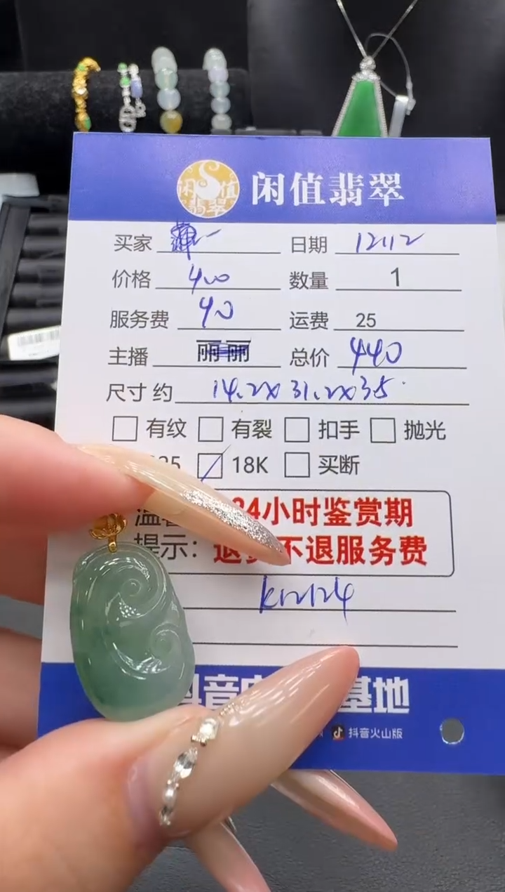 18K金镶嵌挂件翡翠翡翠吊坠