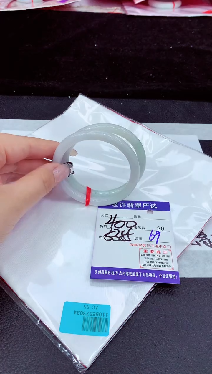 未镶嵌手镯翡翠1