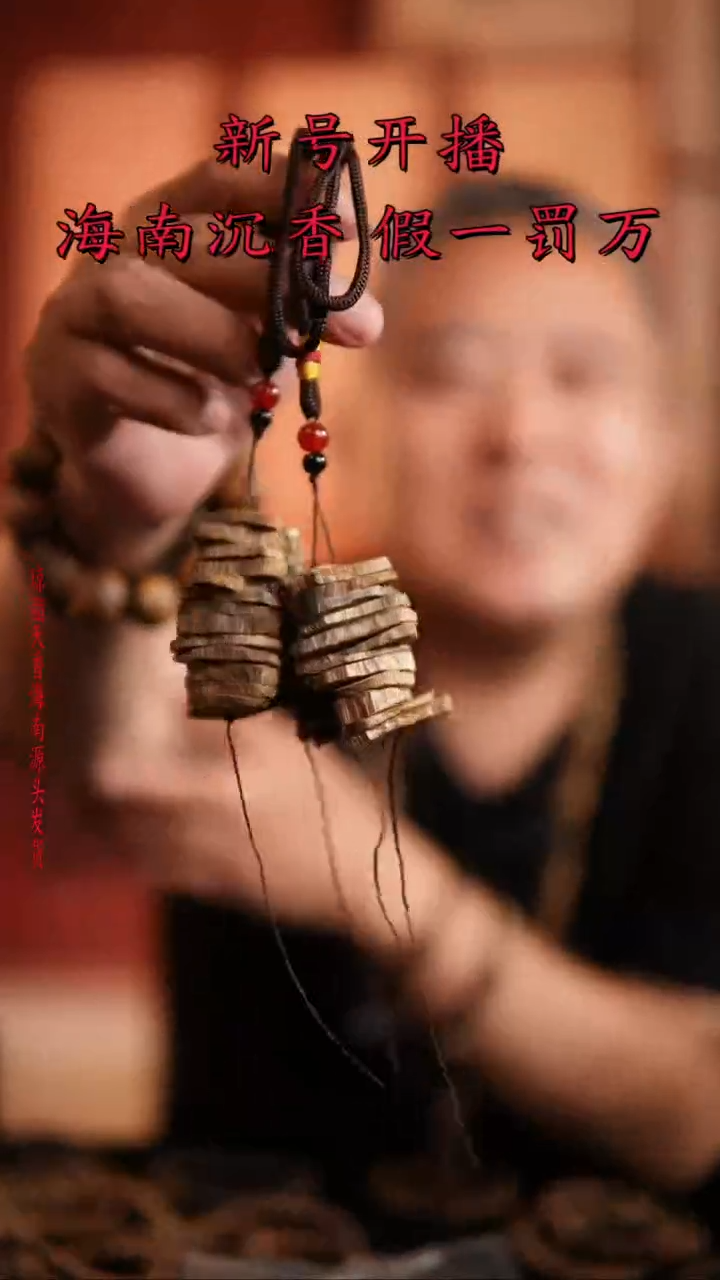 【闪购商品】手串沉香车挂香片