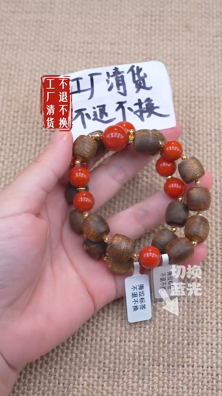 未镶嵌手链南红玛瑙91工厂抛货 不退不换多样性发其一天然纹裂