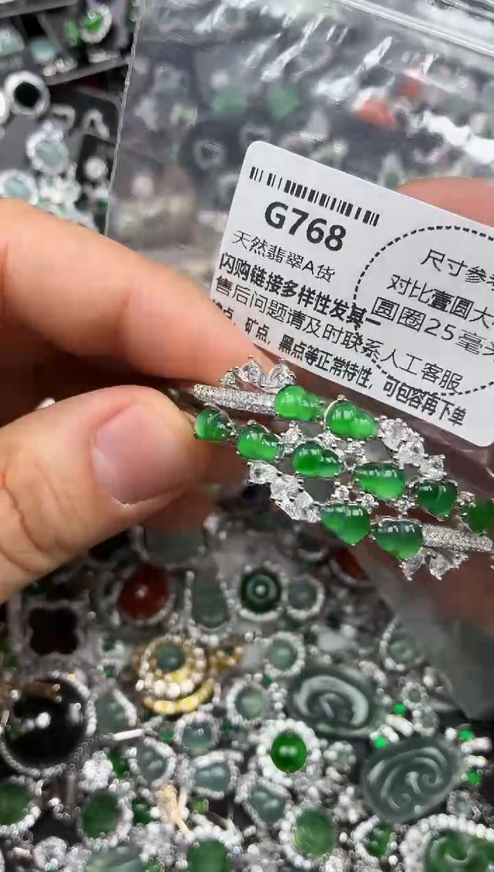 颈饰未镶嵌翡翠G768手镯 基地