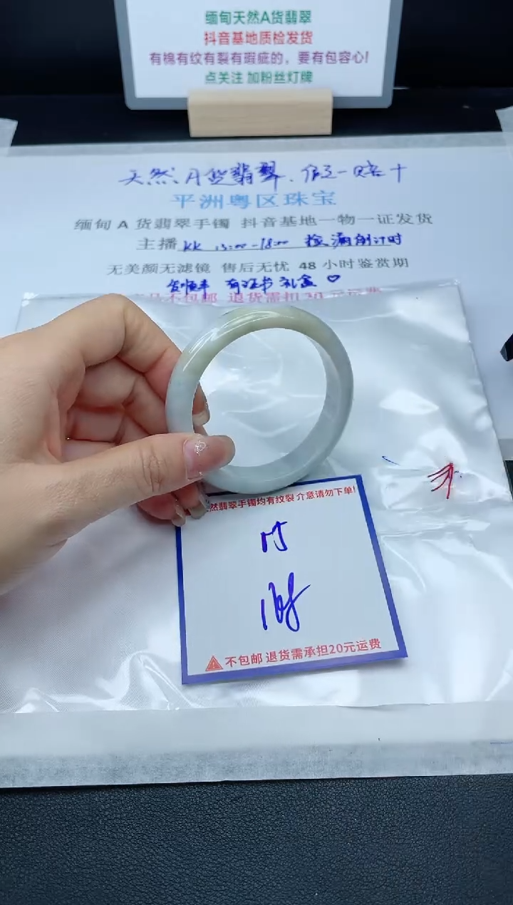 【闪购商品】翡翠手镯未镶嵌我