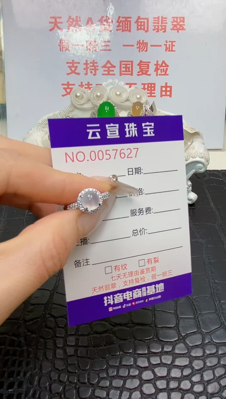 银S925镶嵌戒指翡翠/7627