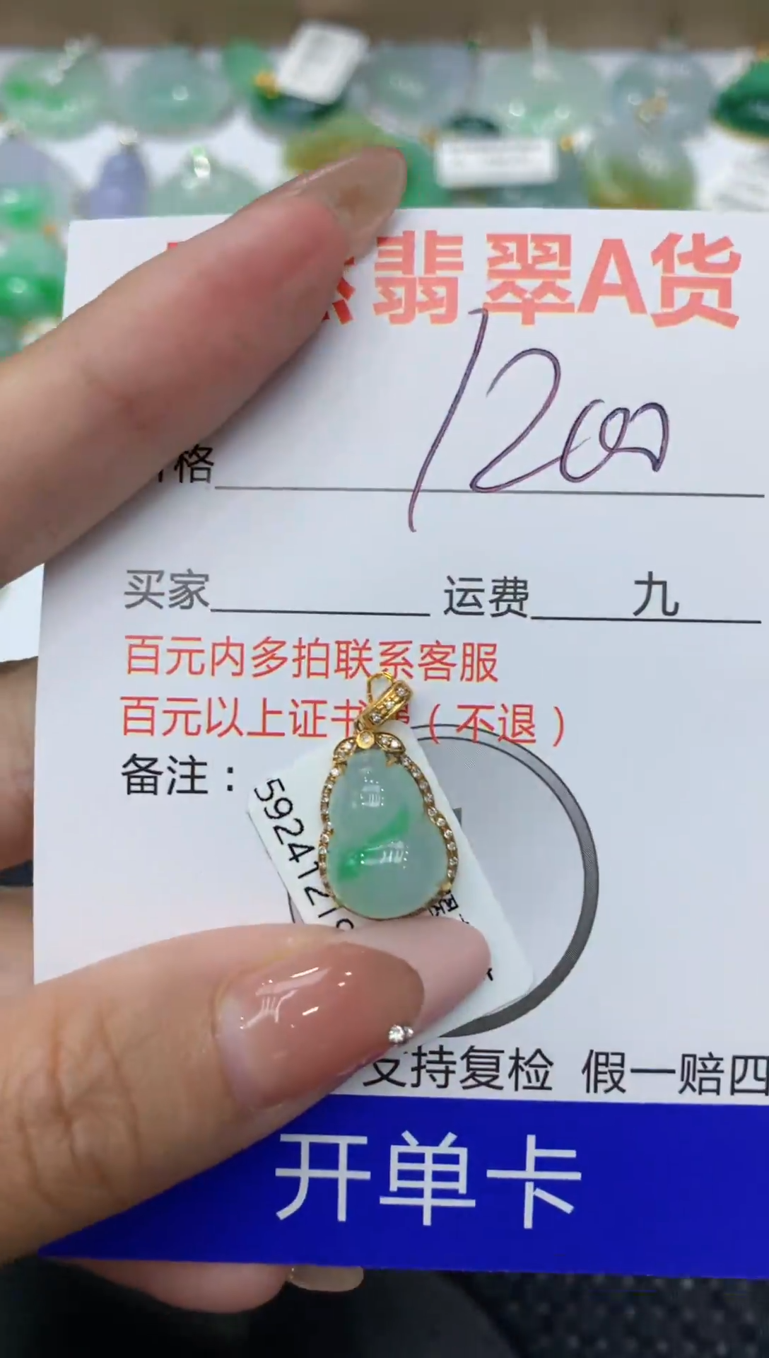 【闪购商品】翡翠颈饰18K金镶嵌111111111