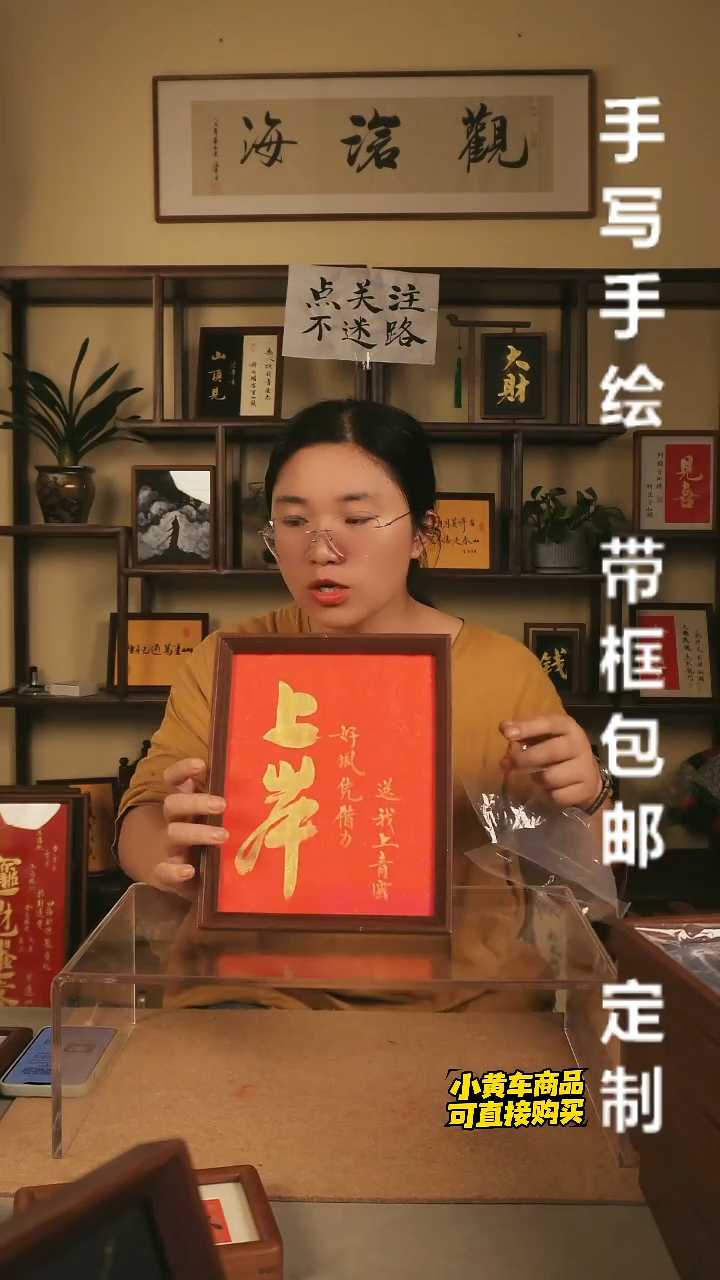 上岸10寸红底金墨摆台