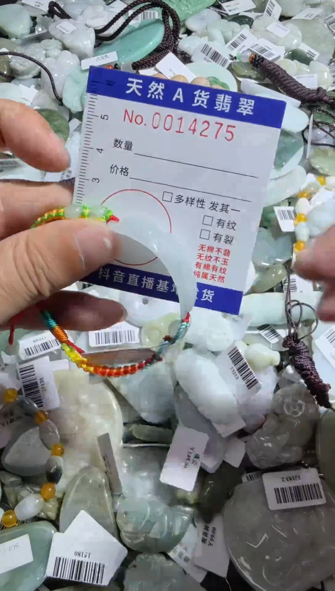 【闪购商品】翡翠颈饰未镶嵌00014275