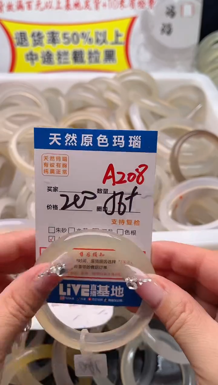 手镯玛瑙/玉髓未镶嵌A208