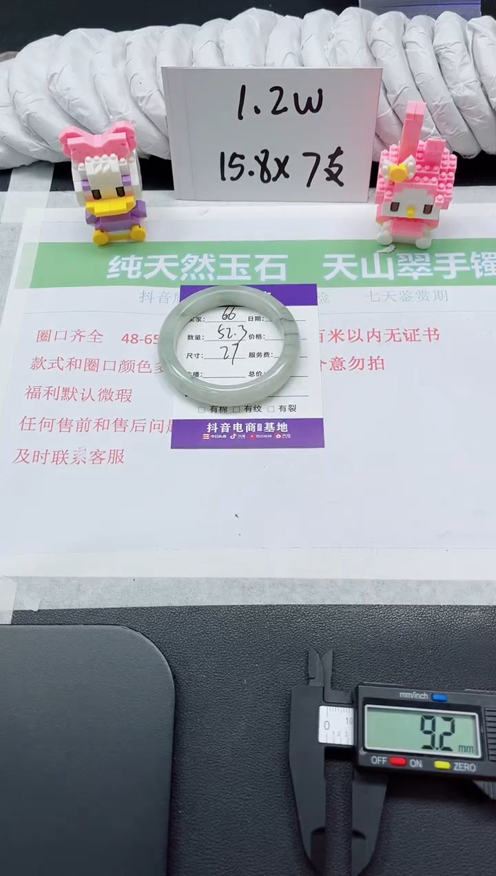 【闪购商品】石英质玉手镯未镶嵌66