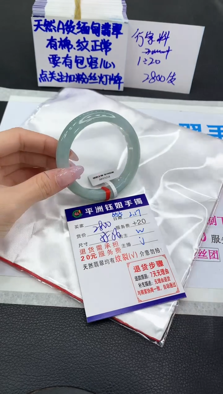 【闪购商品】翡翠手镯未镶嵌111111111