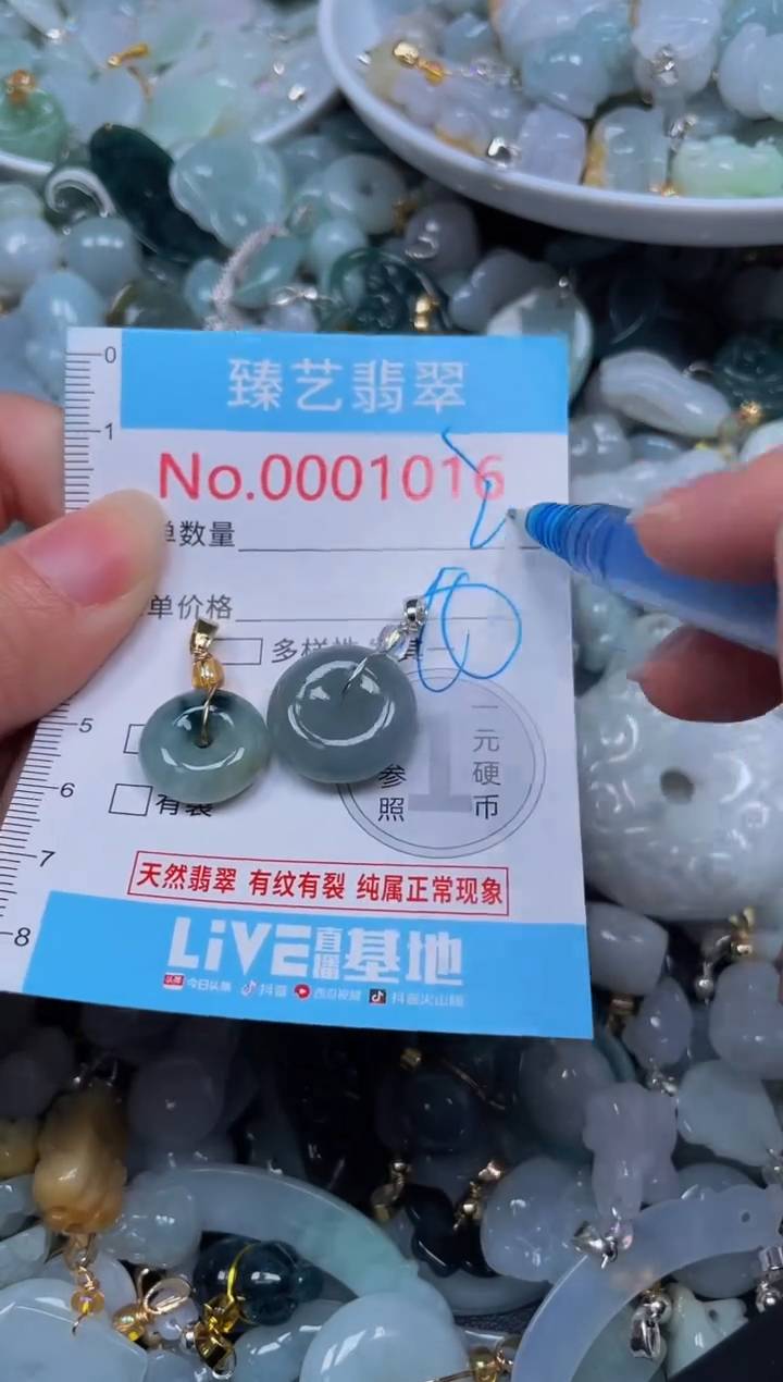 吊坠(不含链)未镶嵌翡翠1016